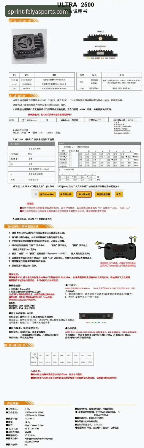 飞亚体育下载地址 飞亚体育平台登录地址与APP下载详解