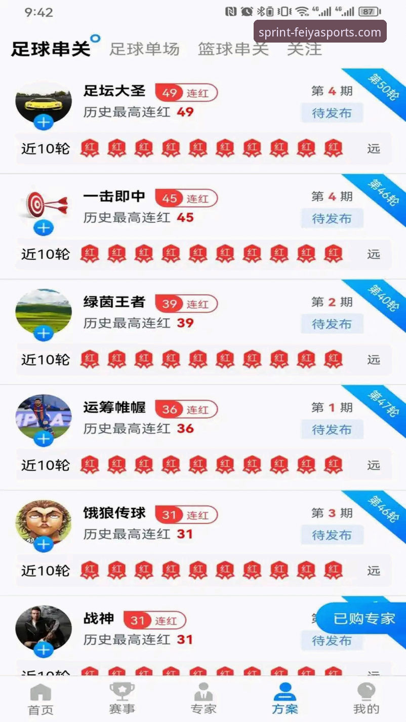 飞亚体育官方平台哪个好 飞亚体育官方平台深度评测:哪个入口更值得信赖?
