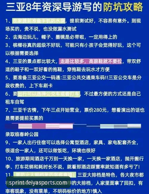 飞亚体育最新版本 资深用户实测:飞亚体育最新版本使用心得与避坑指南