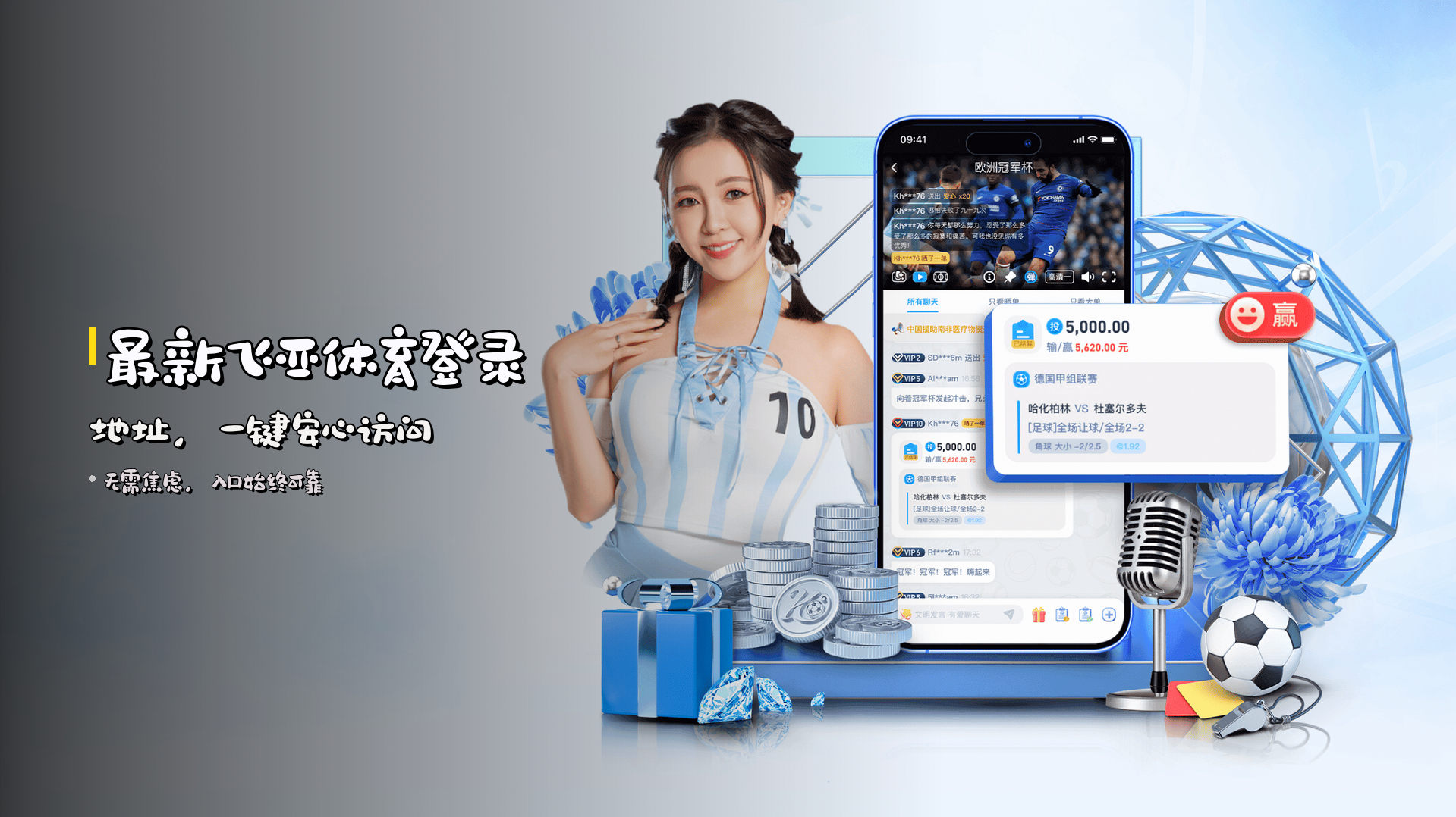 最新<strong>飞亚体育登录地址</strong>，一键安心访问